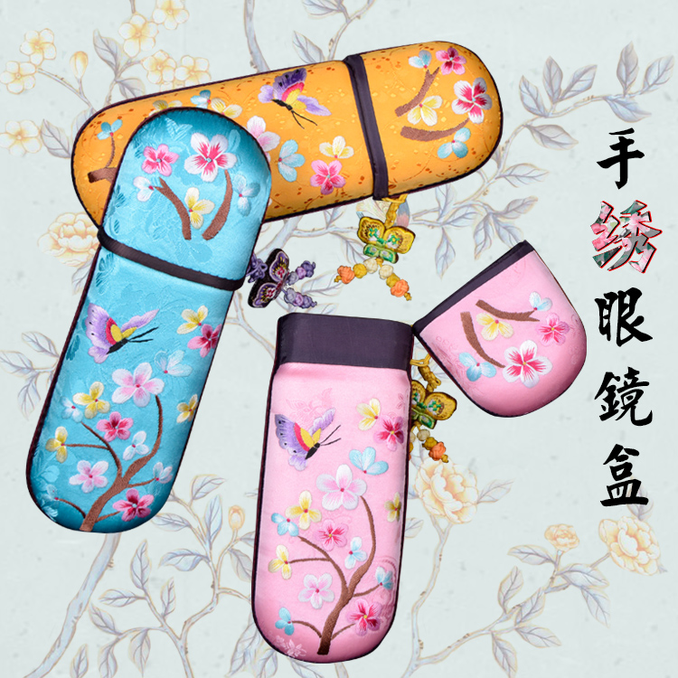 未央收纳装饰盒精品出国送礼刺绣中国古风摄影 手绣眼镜盒