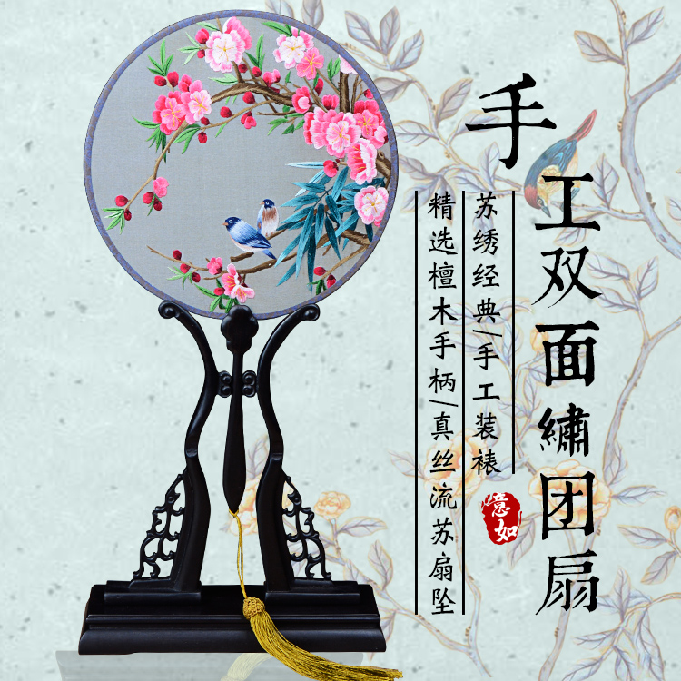 未央戏装苏绣圆扇子双面真丝手工绣团扇汉服礼品紫光檀木柄宫扇