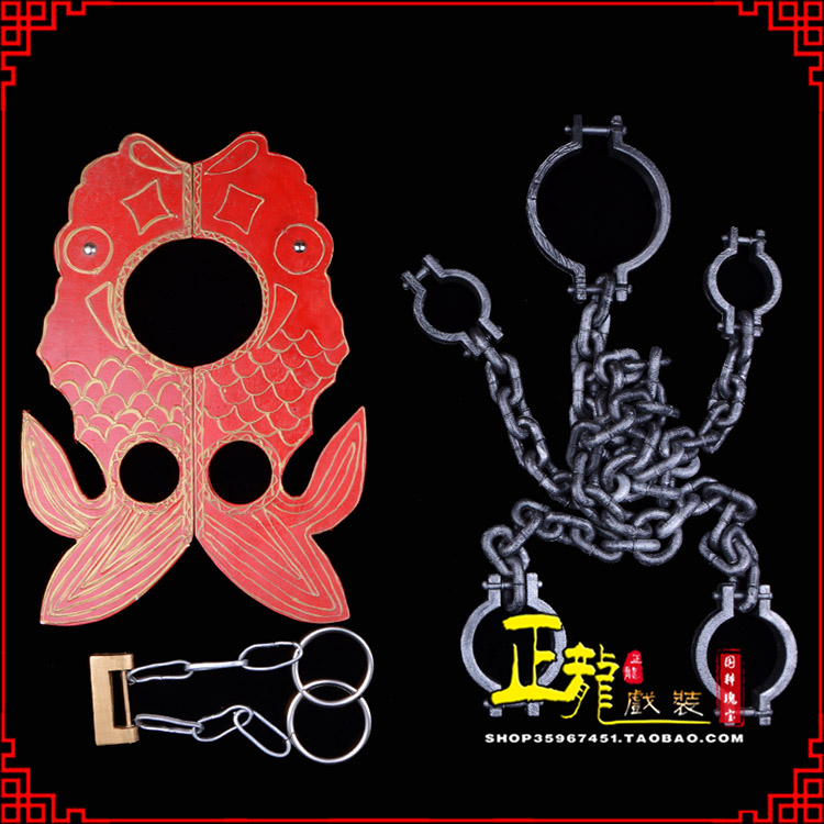 未央戏曲道具金银鱼夹锁戏剧枷戏曲影视囚犯枷锁 苏三鱼枷