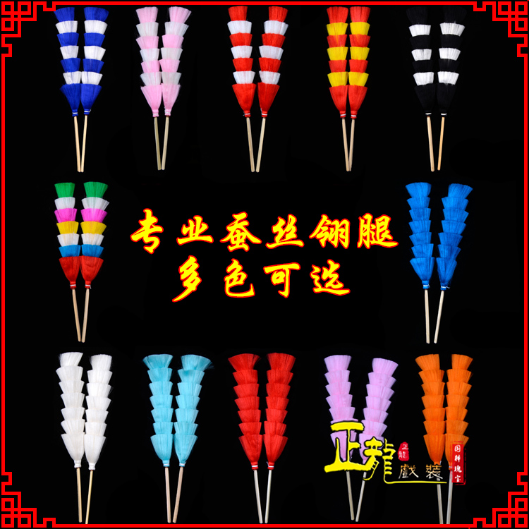 未央武生紫金冠武旦穆桂英翎座俏花旦 蚕丝翎腿