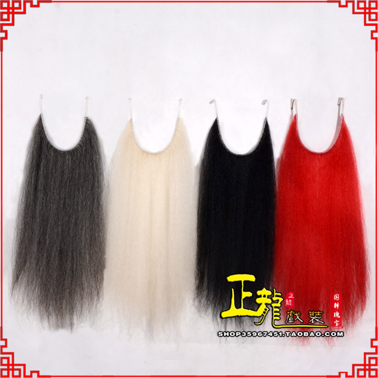 未央京剧越剧戏曲髯口口面戏曲胡子满髯黑满白满 牛尾满口