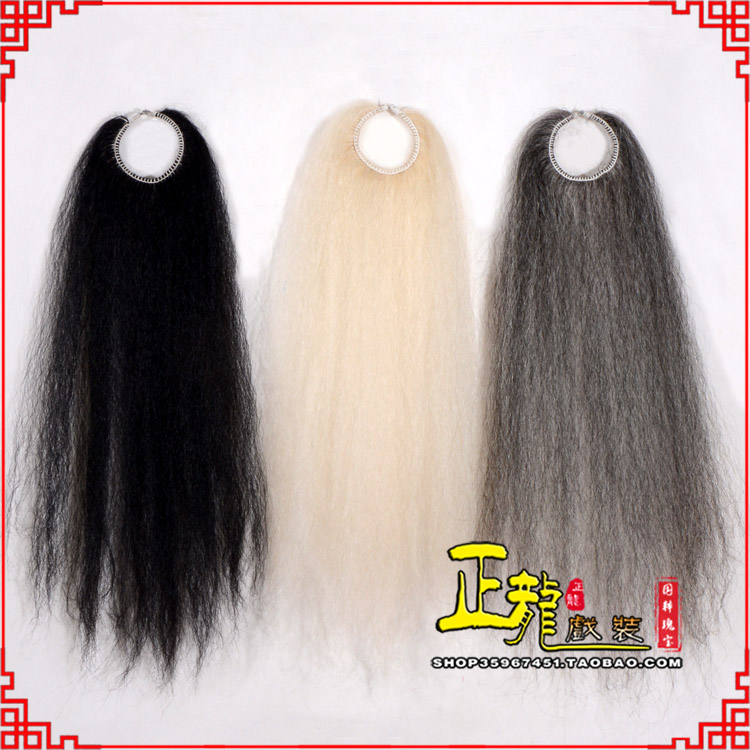 未央京剧越剧戏曲蓬头假发胡子老旦发揪老旦假发 牛尾蓬头