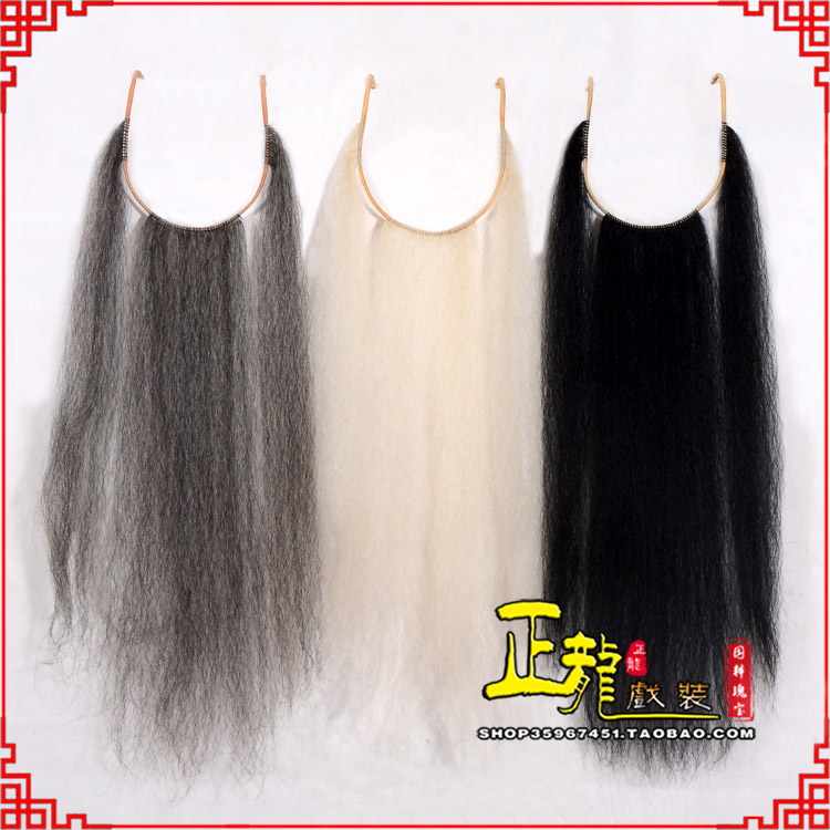 未央京剧越剧戏曲髯口口面戏曲胡子三绺髯三髯 好牛尾三柳