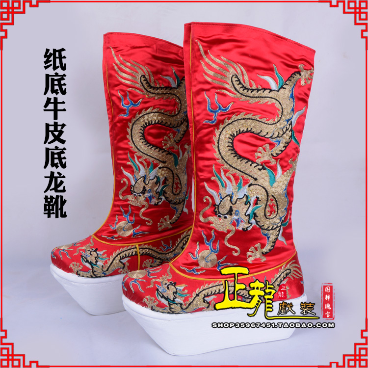 未央皇帝靴三义斋纸底牛皮底龙靴