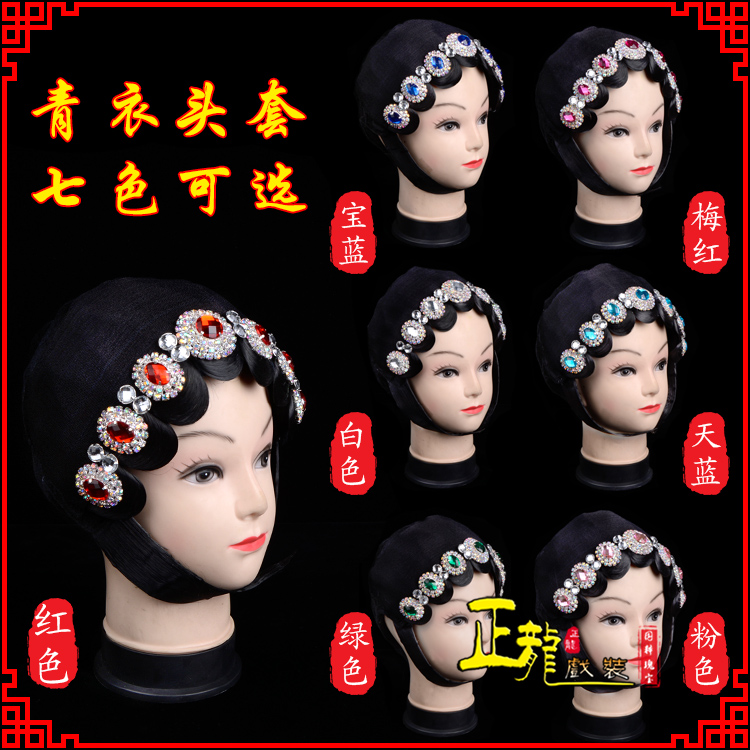 未央舞蹈头饰包头花旦小姐头套整体 青衣头套