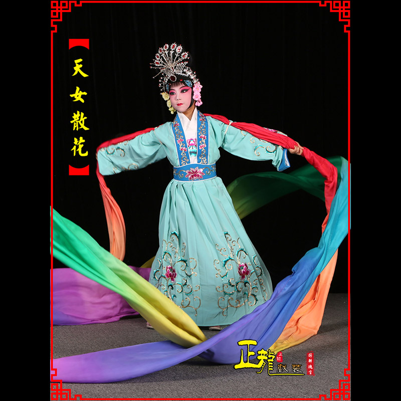 未央京剧豫剧花旦女青衣水袖舞蹈天女散花