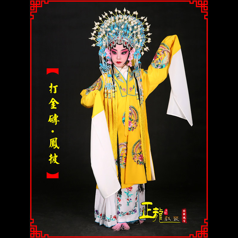 未央花旦打金砖皇后贵妃女皇凤披