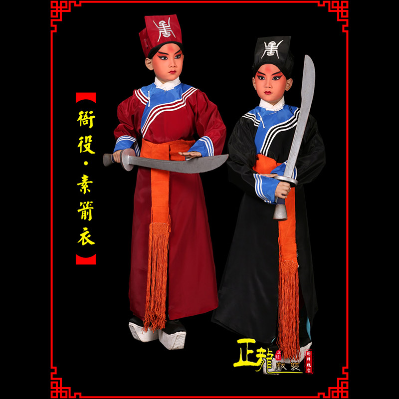 未央京剧衙役公差捕快林冲夜奔 素箭衣