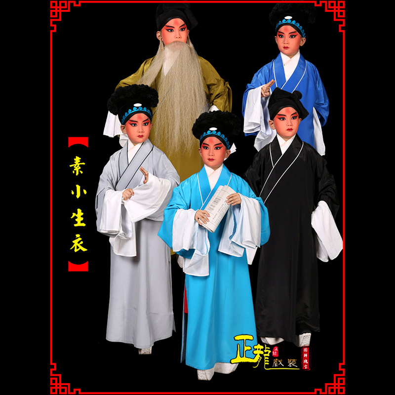 未央京剧老生道袍许仙素褶子 素小生衣