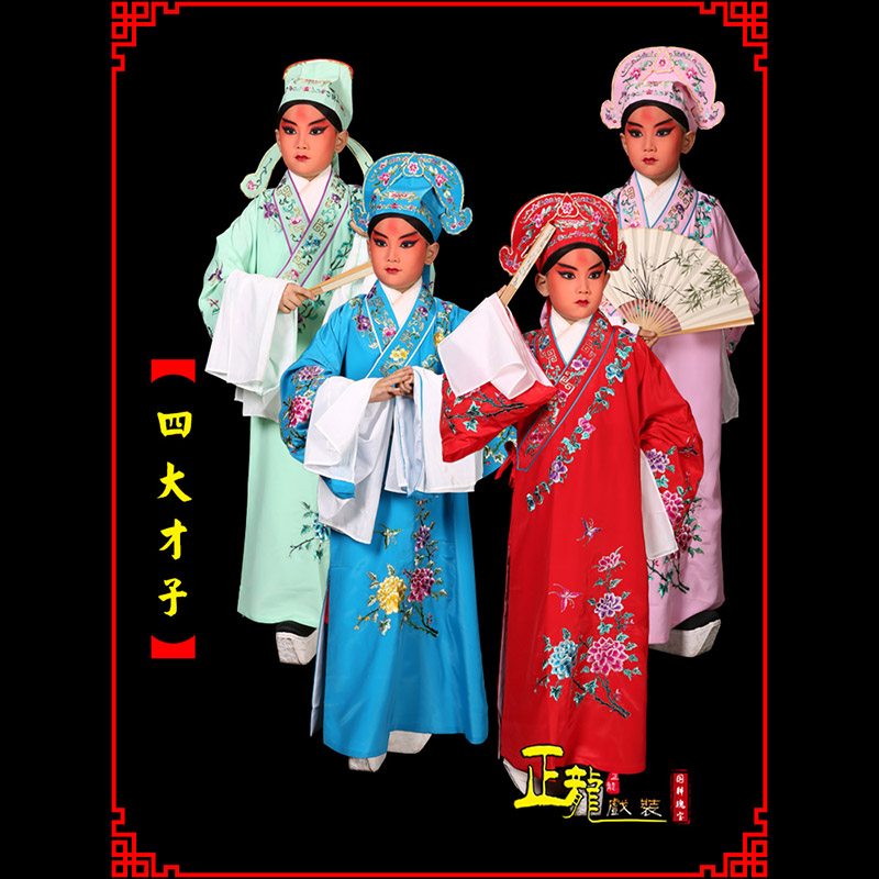 未央京剧四大才子公子秀才褶子 小生衣