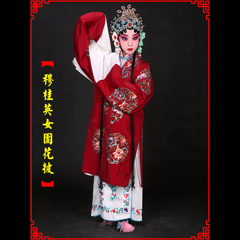 未央京剧青衣穆桂英捧印老旦服女团花披