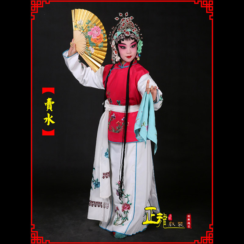 未央京剧花旦小衣包丫鬟坎肩小旦卖水