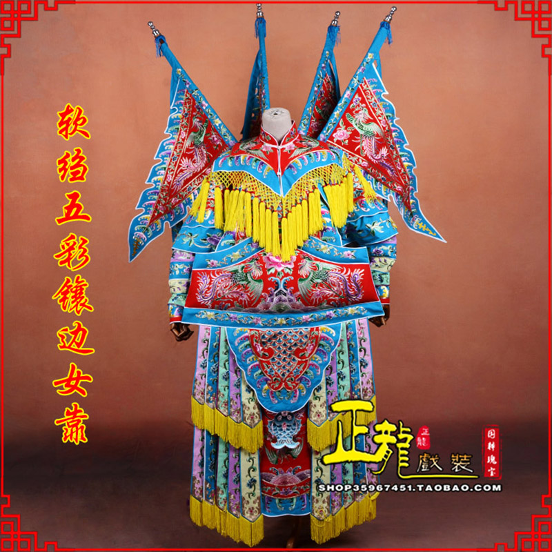 未央穆桂英刀马旦武旦 软绉五彩镶边女靠